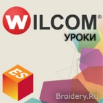 Уроки Wilcom