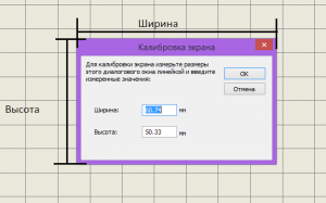 wilcom-calibrovka-02