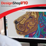 Программное обеспечение DesignShop V10
