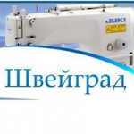 Швейград