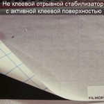 ����������� (Filmoplast)