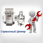 Сервисный центр компании