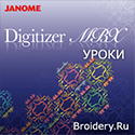 Обучающие курсы и уроки по Digitizer