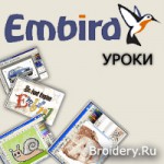 Создание стыковочных крестов в Embird