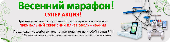 акция текстильторг