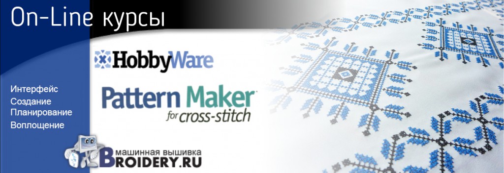 анонс pattern maker for cross stitch