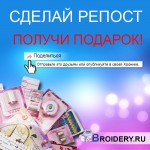BroideryShop дарит подарки