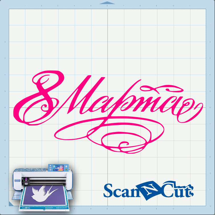 Плоттер ScanNCut: Открытка на 8 марта