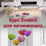Embird_kurs_0