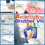 acessorii_brothervr