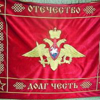 Знамя Министерства Обороны