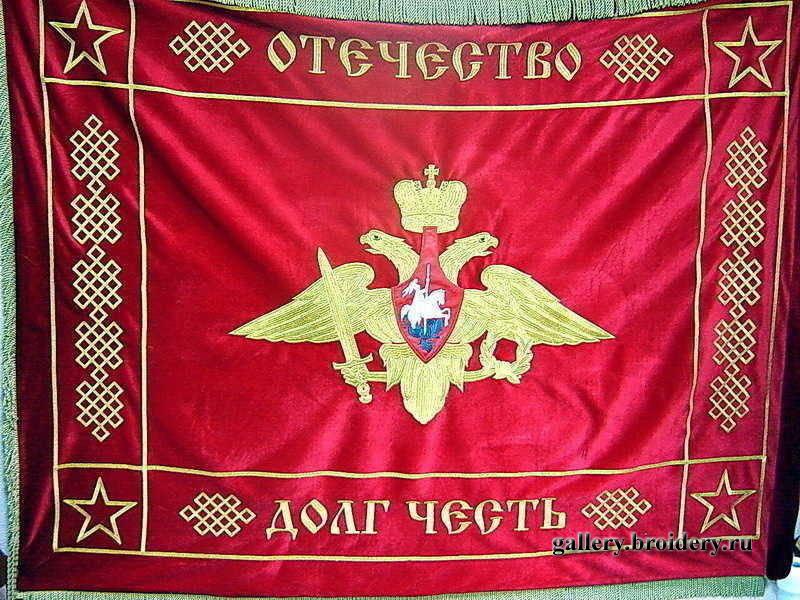 Знамя Министерства Обороны