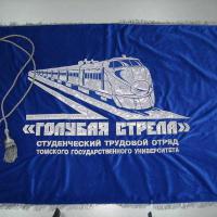 "Голубая стрела", флаг