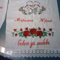 Рушник