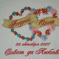 Вышивка на рушниках
