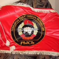 Спецназ "Рысь", флаг