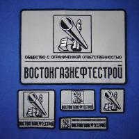 ВостокГазНефтестрой1