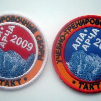 Ала-Арча 2009