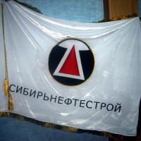 Сибирьнефтестрой флаг2