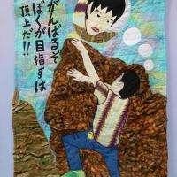 Трагедия? Лучше гор могут быть только горы? Фестиваль Квилта в Японии. Токио 2009 