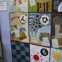 Фестиваль Квилта