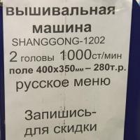 вот запишись на скидку! 