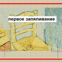 Вышивание первой части