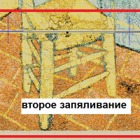 Вышивание второй части