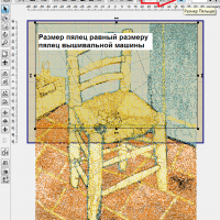 Установите размер пялец