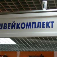 Выставка "ТекстильЭкспо"