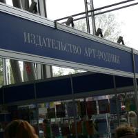 Выставка "Формула Рукоделия"