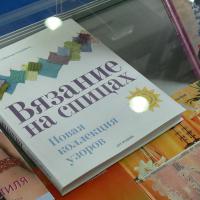 Выставка "Формула Рукоделия"