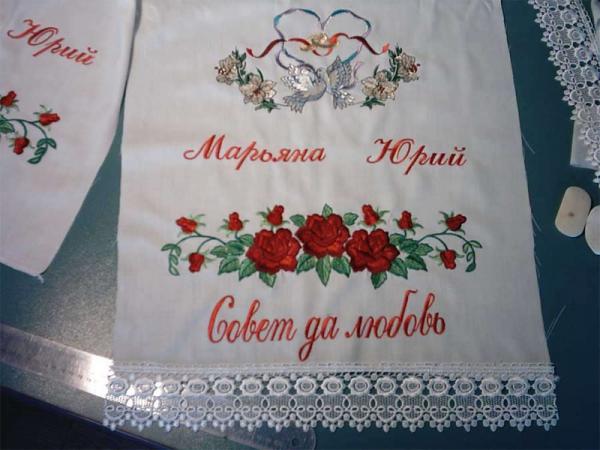 Рушник