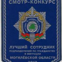 7_образец_могилев