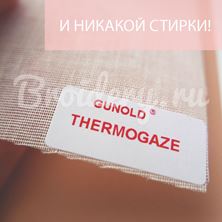 Изображение Thermogaze (Термогаз)