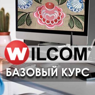 Изображение Wilcom ES: Базовый курс (он-лайн)