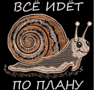 Изображение  "Улитка – всё по плану" дизайн машинной вышивки 