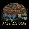 Изображение "Хлеб да соль" дизайн машинной вышивки 