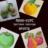 Изображение Цветовые переходы. Курс Wilcom ES. Он-лайн
