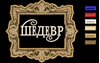 Изображение "Люкс Нашивки" ДИЗАЙН машинной вышивки