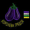 Изображение Бандл: 5 дизайнов "Королева Грядок"