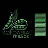 Изображение Бандл: 5 дизайнов "Королева Грядок"