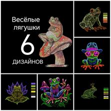 Изображение Бандл: 6 дизайнов "Веселые Лягушки"