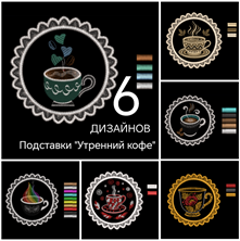 Изображение Бандл: 6 дизайнов подставок - "Спасателей столов"