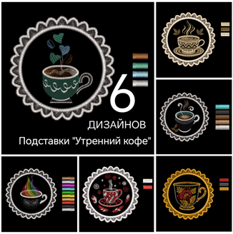 Изображение Бандл: 6 дизайнов подставок - "Спасателей столов"