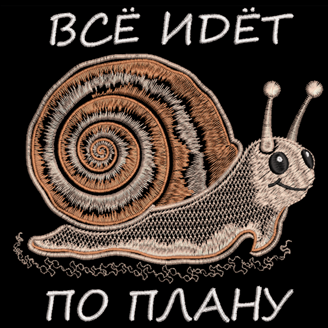 Изображение  "Улитка – всё по плану" дизайн машинной вышивки 