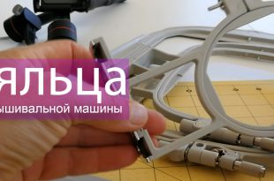 Пяльцы для вышивальной машины разных размеров