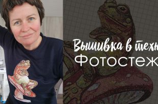 Как вышивать файл Жаба