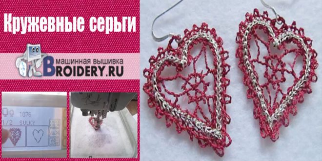 День влюбленных: Кружевные серьги (фриволите)