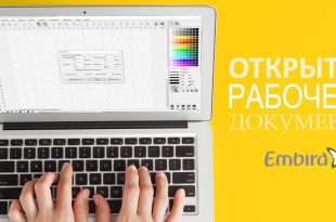 УРОКИ EMBIRD CROSS STITCH